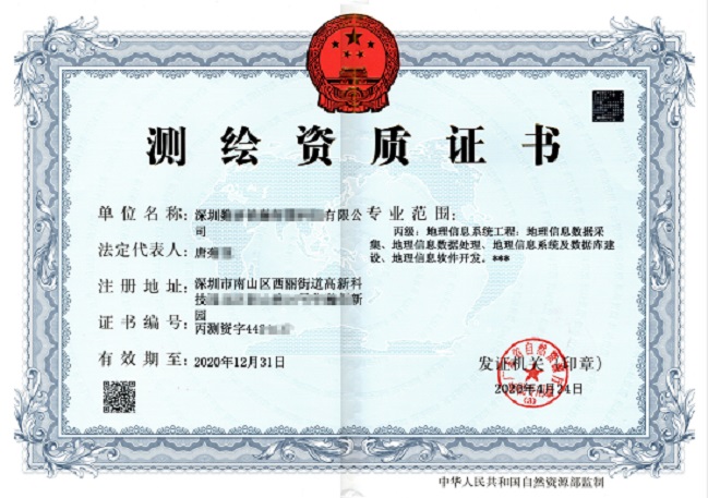 深圳市測繪資質辦理及深圳測繪資質代辦注意事項